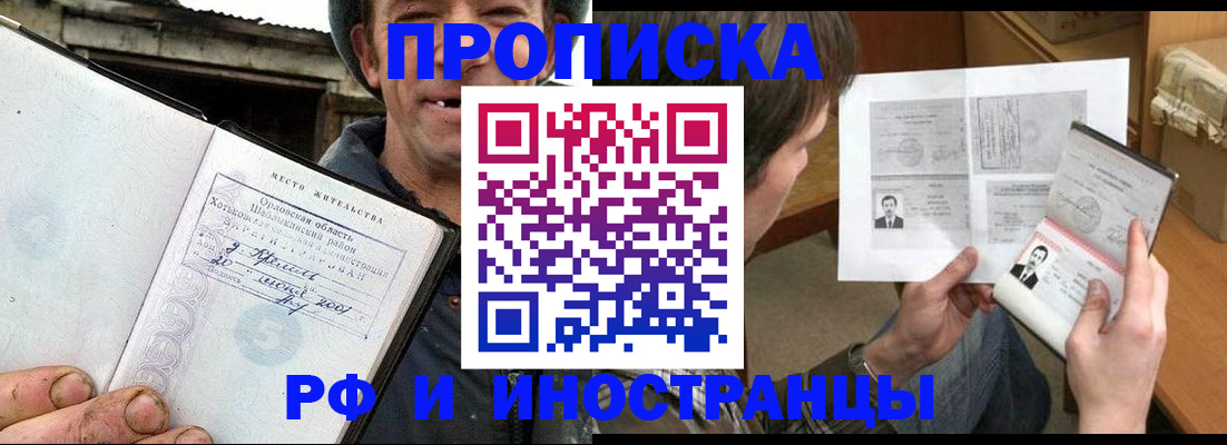 прописка паспорт в Балахне