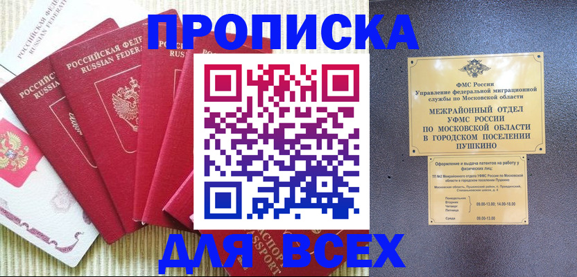 регистрация для школы в Балахне