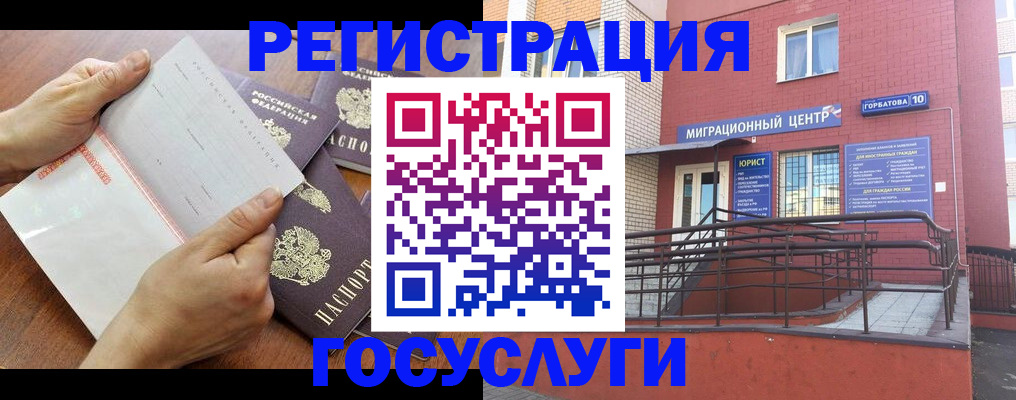 временная регистрация для школы в Балахне