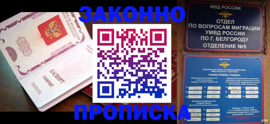 временная регистрация для школы в Балахне