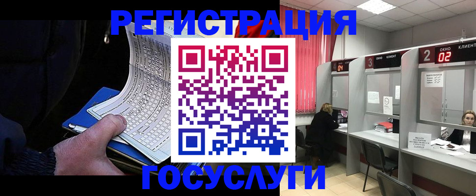 прописка для школы в Балахне